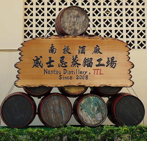 distillerie-nantou-batiment
